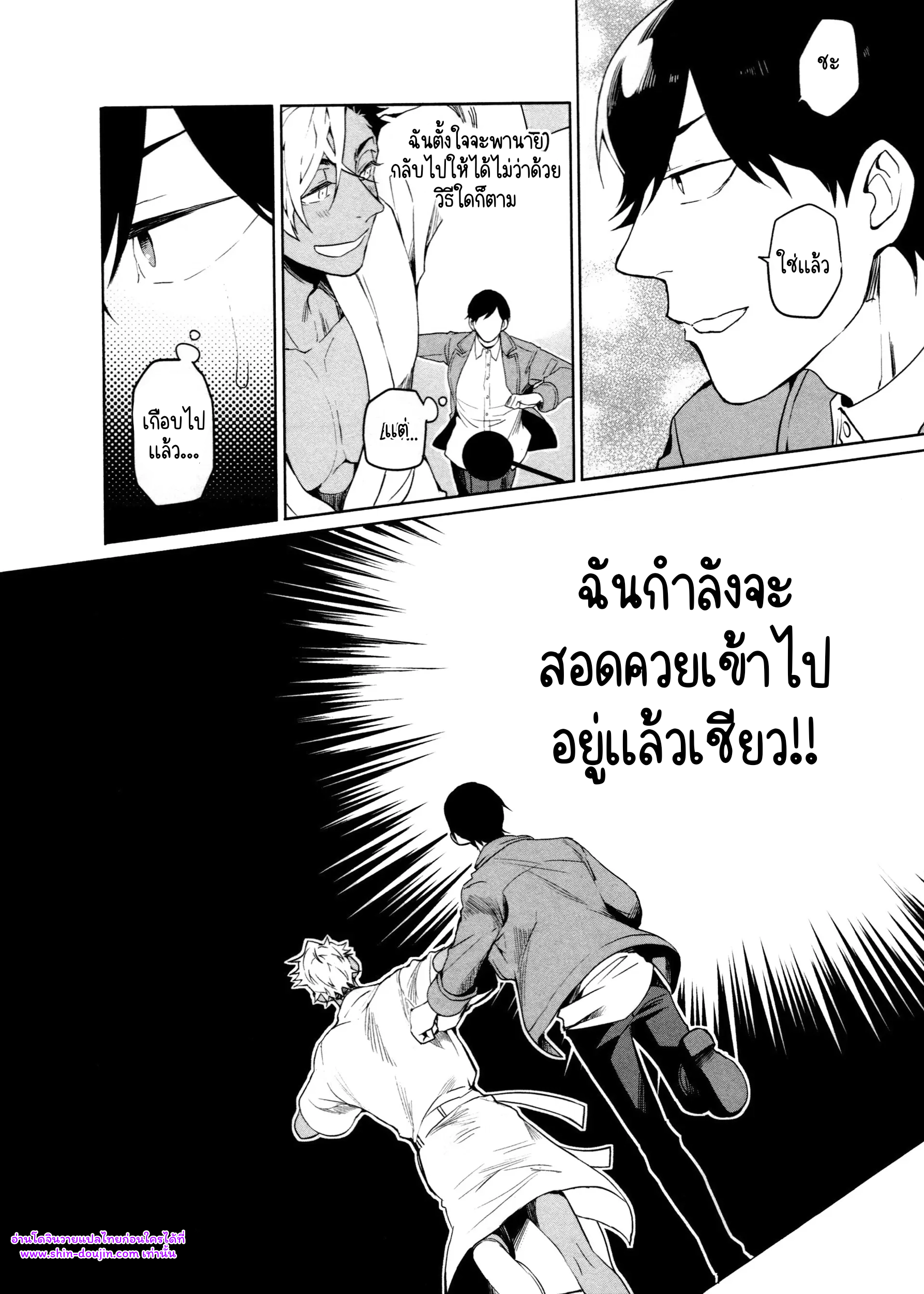 Hate My MIA EP 8